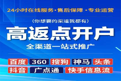 竞价推广开户费用一览：案例分析告诉你